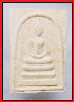 สมเด็จไม่ทราบที่(2832)